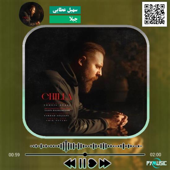 دانلود آهنگ چیلا سهیل عطایی